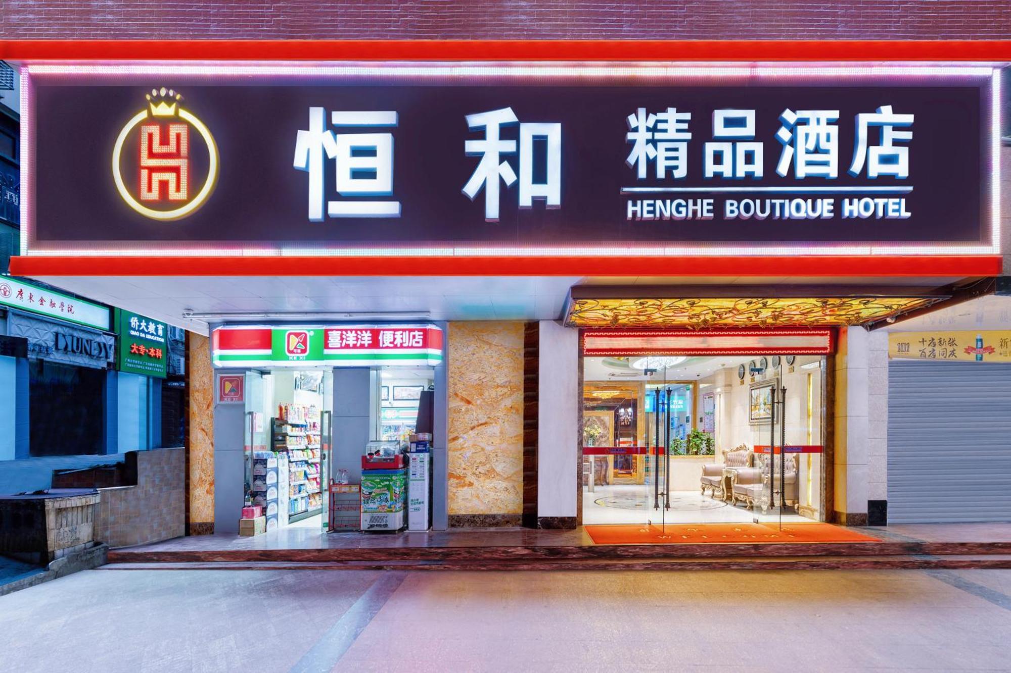 Henghe Selected S Design Hotel - Flagship Store Of Guangzhou Baiyun Railway Station International Convention Center--Reputation Preferred Exterior photo